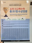 소마사고력수학 인천루원센터