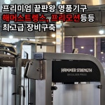에이스운동과학센터 헬스 & PT 성연점