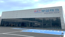 부성테크 제2공장