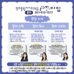 아임 창의융합 자기주도 교육학원