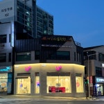 LG유플러스 장락동 롯데슈퍼점