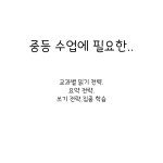 플라톤독서토론논술 아름자람 논술교습소