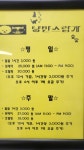 냥만스럽개