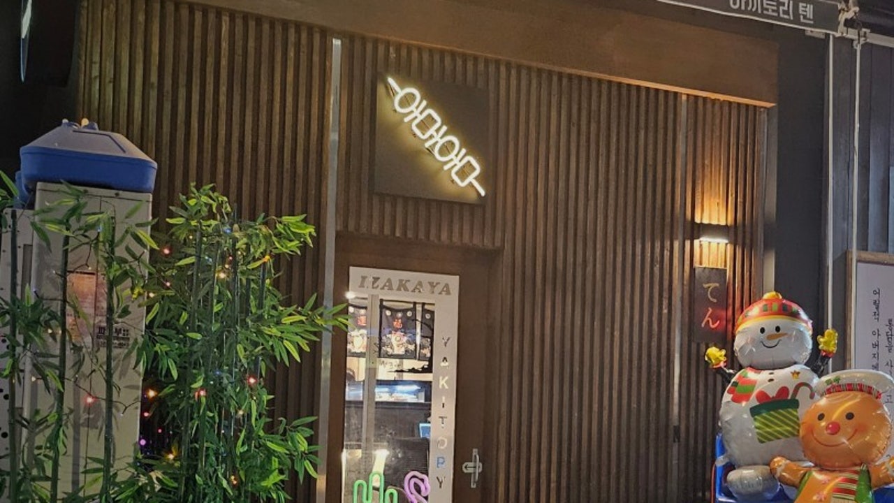 야키토리텐 자곡본점
