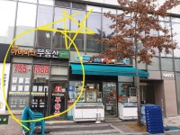 한남아이파크부동산공인중개사사무소