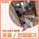 옥형환경 중구점