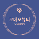 로데오뷰티