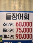 여러분횟집