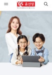윤선생우리집앞영어교실 배곧한신더휴캠퍼스