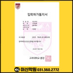 이신학원 2관