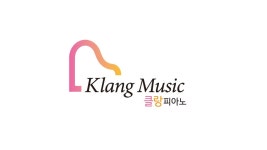 클랑피아노음악교습소