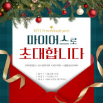 마이어스 수원점