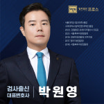 법무법인 프로스