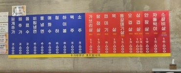 불타는생고기