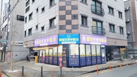 배방프로공인중개사사무소