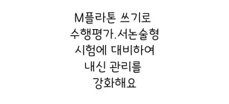 플라톤독서토론논술 아름자람 논술교습소