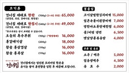 건너집