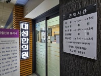 대성한의원