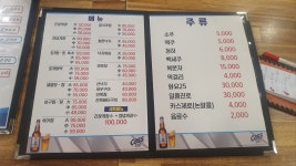 장안동 먹깨비 간장게장 해물아구찜