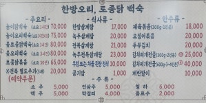 둥지삼계탕한방오리닭백숙