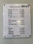 헤어연