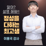 하이엔드수학과학학원 철산관