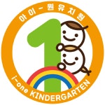 아이원유치원