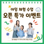 아임 창의융합 자기주도 교육학원