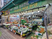 온누리 과일야채