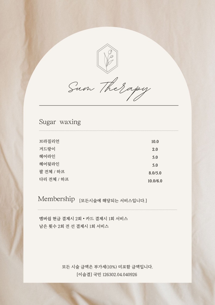 바디숨테라피 이미지
