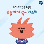 아소비 포항힐스테이트초곡점