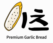 이츠마늘빵