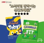 윤선생우리집앞영어교실 배곧한신더휴캠퍼스
