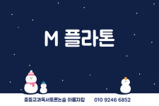 플라톤독서토론논술 아름자람 논술교습소