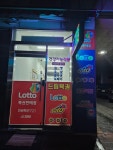 드림복권