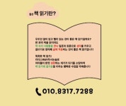 리더스알앤브이독서논술교습소 | 리더스알앤브이독서논술