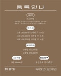무해안요가원