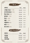 착한고기 동탄북광장점