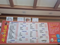 현대김밥나라