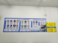 굴세상 동해점