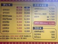 용천통닭&호프 문흥점
