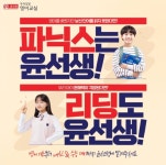 윤선생우리집앞영어교실 배곧한신더휴캠퍼스