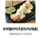 수내닭꼬치 일산가좌점