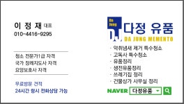 다정유품