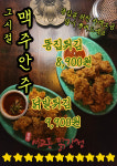 서교동닭강정본점
