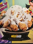빅썬치킨 함덕점