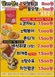 달콤한분식