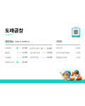 도래곱창 수원본점