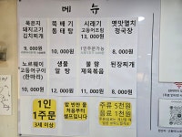 홍익한식당 등촌점
