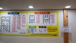 명동찌개마을